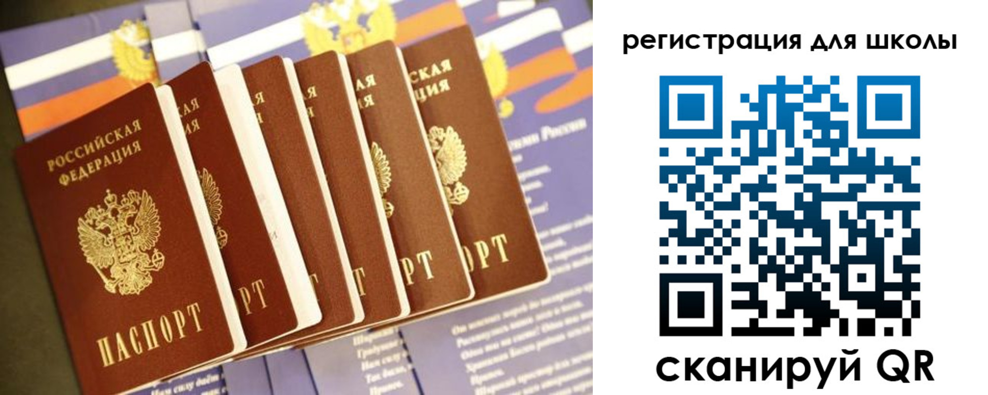 прописка для работы в Жуковке