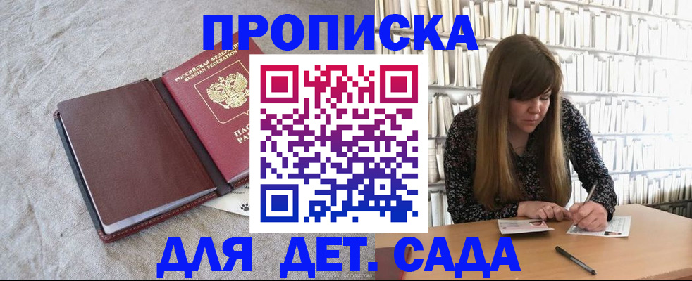 временная регистрация собственник в Жуковке